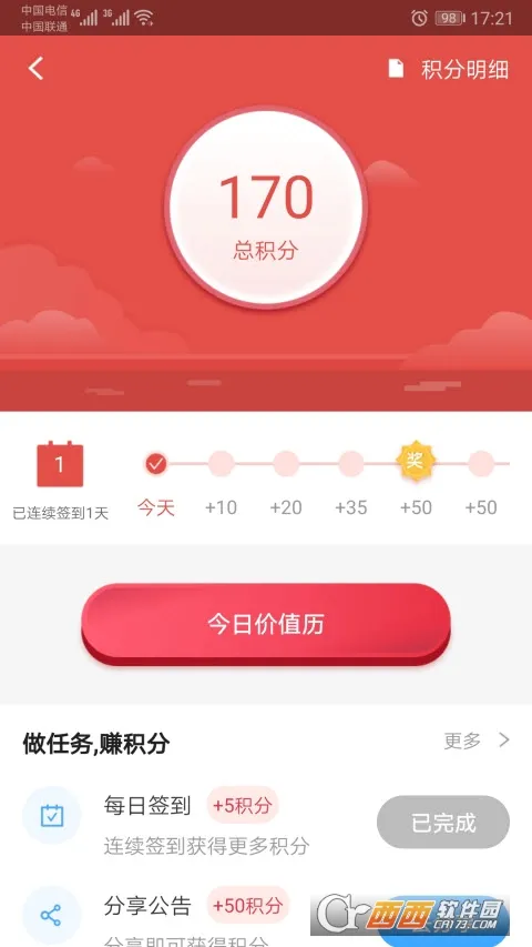 �׶�(����Ϲ��������)v7.1.4 �ֻ���