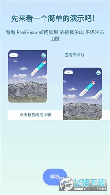 PeakVisor(��ɽ��ͼ����)v2.9.74 �ֻ���