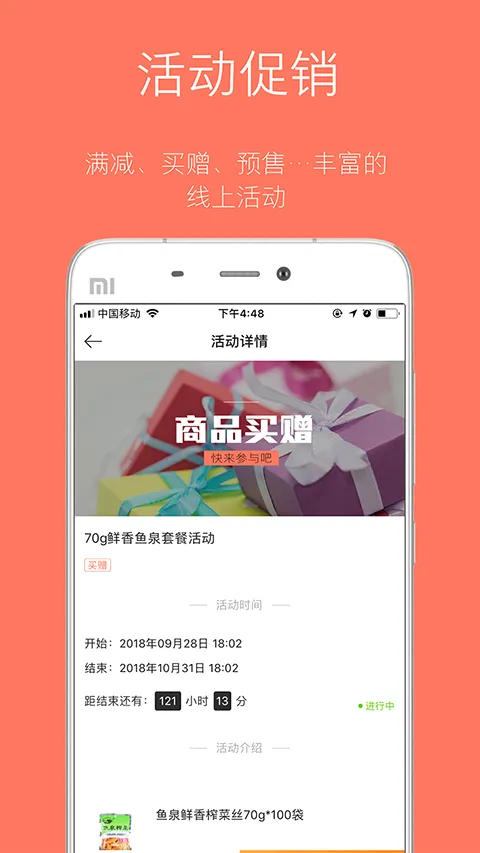订货宝最新手机版 订货宝最新手机版
