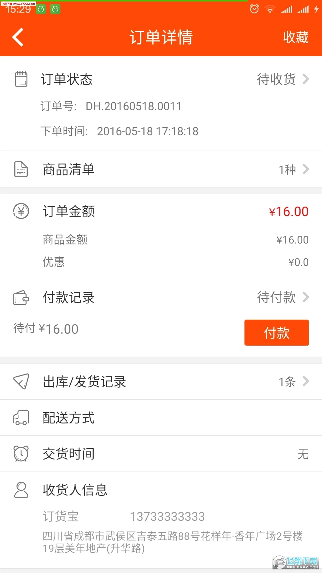 �����������ֻ���v3.18.57.00 ��Ѱ�