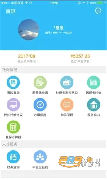 �����ǻ�����2026�ٷ����°汾v3.6.9 �ٷ�����