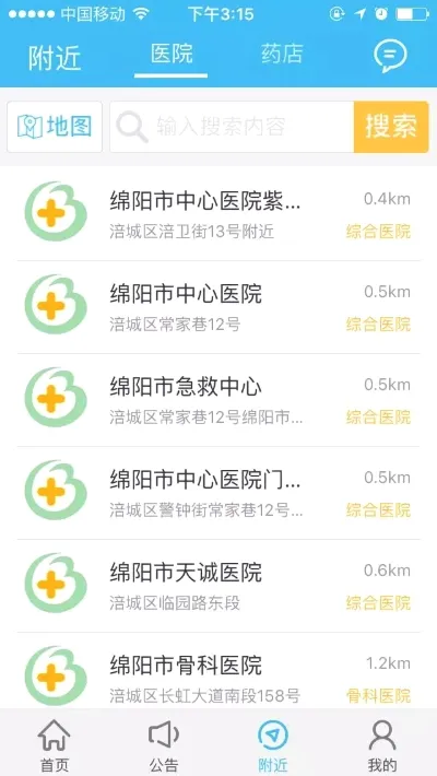 绵阳智慧人社2026官方最新版本 绵阳智慧人社2026官方最新版本