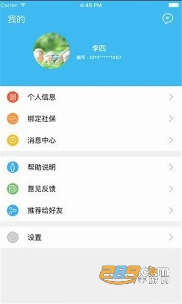 �����ǻ�����2026�ٷ����°汾v3.6.9 �ٷ�����