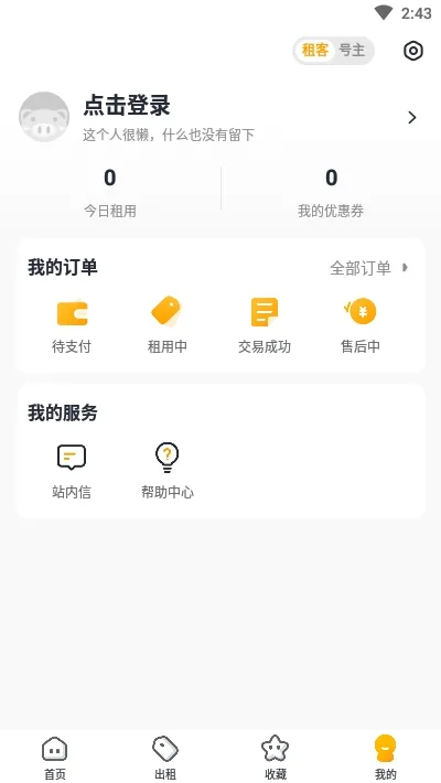 �Ժ���2026�ٷ����°汾v2.8.1 ��׿��