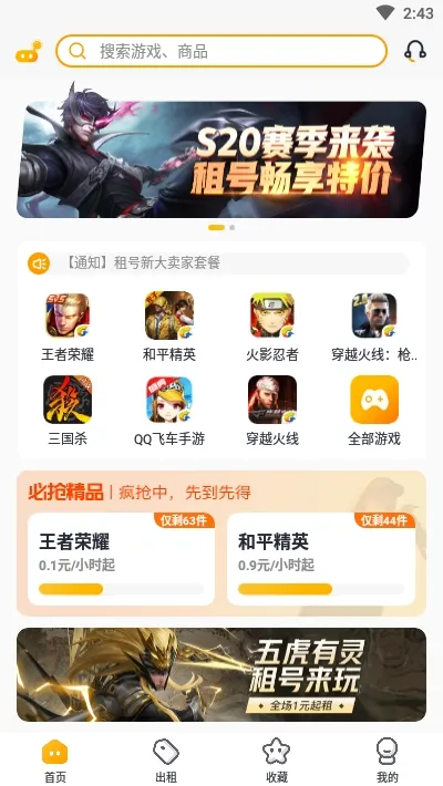 �Ժ���2026�ٷ����°汾v2.8.1 ��׿��