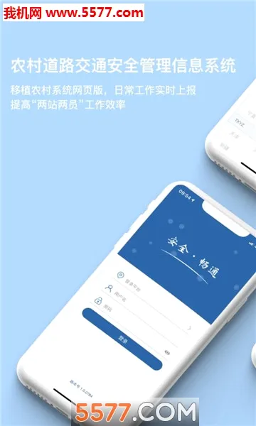 ũ����(ũ�彻ͨ����ƽ̨)v1.5.9 �ֻ���
