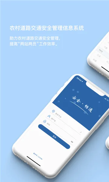 ũ����(ũ�彻ͨ����ƽ̨)v1.5.9 �ֻ���