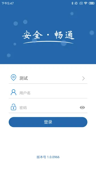 农交安(农村交通管理平台) 农交安(农村交通管理平台)