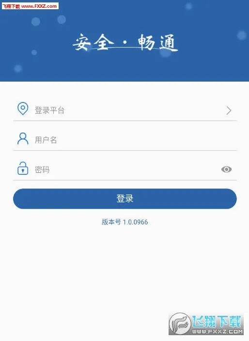 农交安(农村交通管理平台) 农交安(农村交通管理平台)