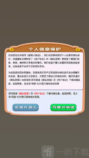 挪猪大挑战2026官方最新版本 挪猪大挑战2026官方最新版本