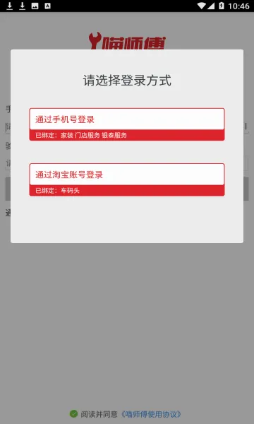 ��ʦ�������ֻ���v5.0.2 ��Ѱ�
