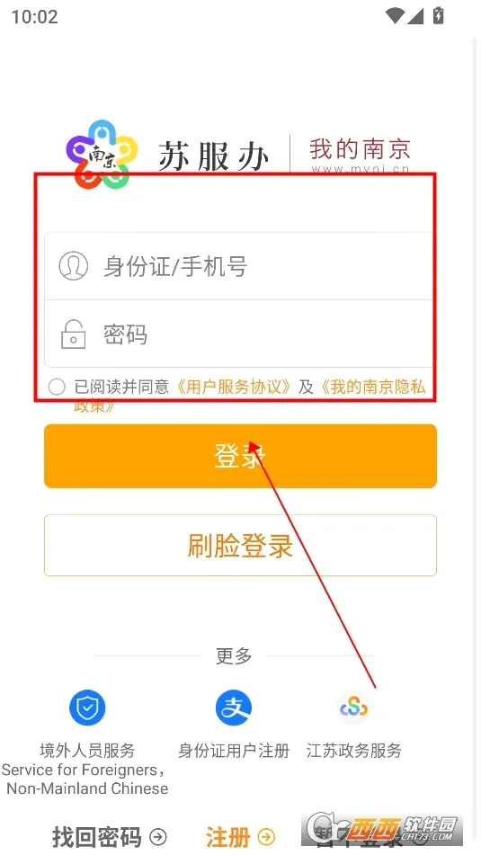 我的南京2026最新版本 我的南京2026最新版本