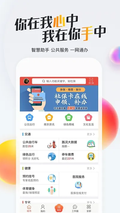 �ҵ��Ͼ�2026���°汾v3.2.2 ��Ѱ�