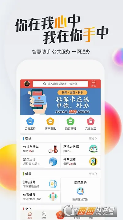 �ҵ��Ͼ�2026���°汾v3.2.2 ��Ѱ�