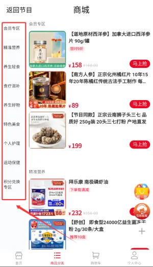 京视健康(健康服务平台) 京视健康(健康服务平台)