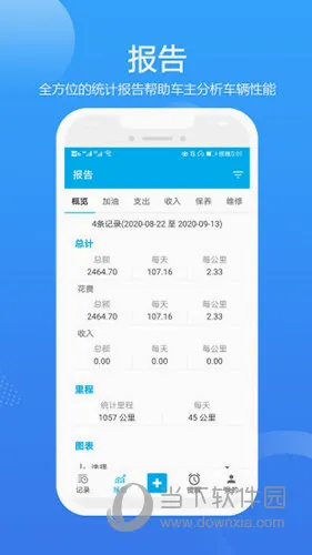 车智管2026官方最新版本 车智管2026官方最新版本