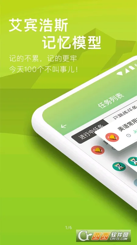 ���ݵ���(Ӣ�ﵥ��ѧϰ����)v1.3.6 ��׿��