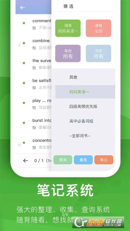 ���ݵ���(Ӣ�ﵥ��ѧϰ����)v1.3.6 ��׿��
