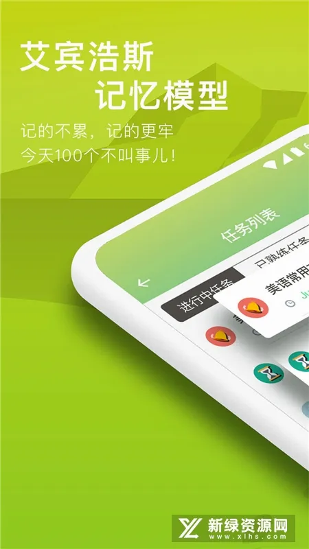���ݵ���(Ӣ�ﵥ��ѧϰ����)v1.3.6 ��׿��