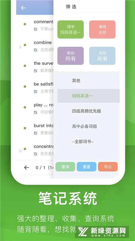 ���ݵ���(Ӣ�ﵥ��ѧϰ����)v1.3.6 ��׿��