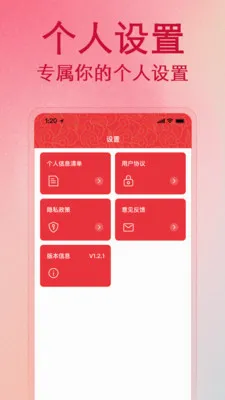 ����������Ѳ�(�����¼����)v1.1.0 �ֻ���