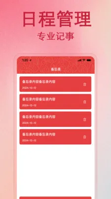 ����������Ѳ�(�����¼����)v1.1.0 �ֻ���