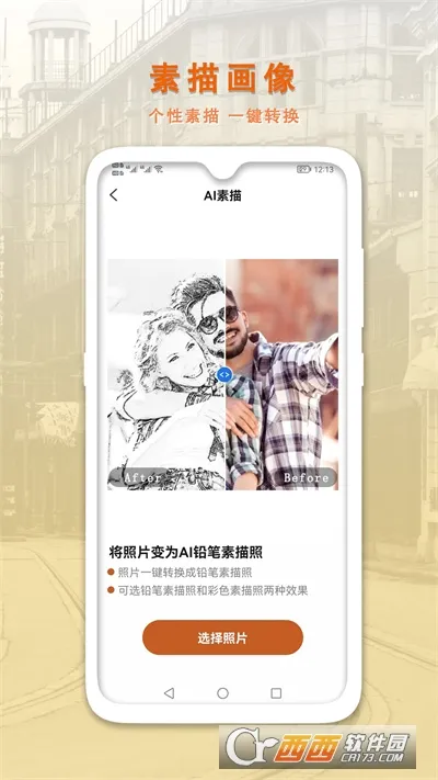 AI�����޸�����Ƭ(��Ƭ�޸�����)v1.0.7 �ֻ���