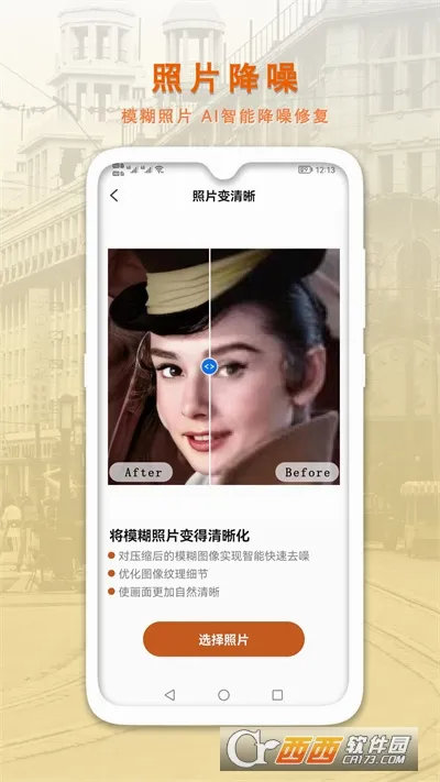 AI�����޸�����Ƭ(��Ƭ�޸�����)v1.0.7 �ֻ���
