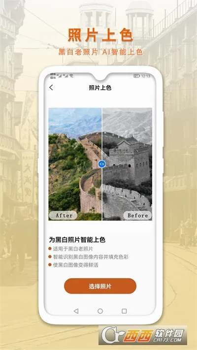 AI�����޸�����Ƭ(��Ƭ�޸�����)v1.0.7 �ֻ���