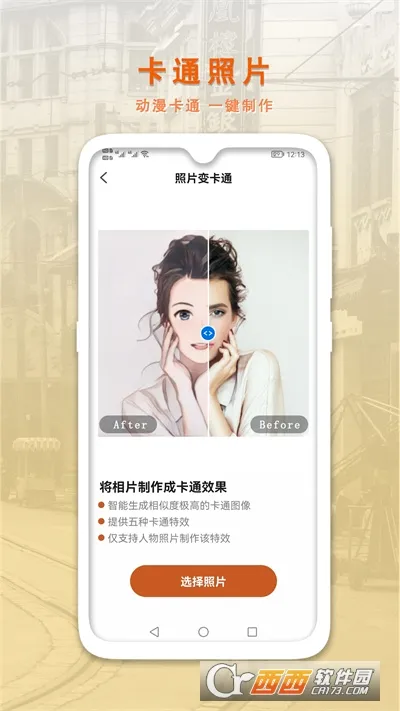 AI�����޸�����Ƭ(��Ƭ�޸�����)v1.0.7 �ֻ���