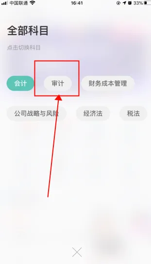 会计随身学2026官方最新版本 会计随身学2026官方最新版本