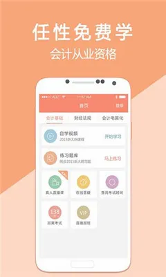 �������ѧ2026�ٷ����°汾v5.4.1.3 ��Ѱ�