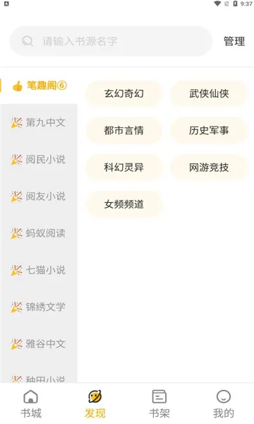 ����С˵2026���°汾v1.2.8 ��Ѱ�