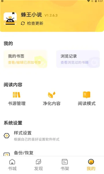 ����С˵2026���°汾v1.2.8 ��Ѱ�