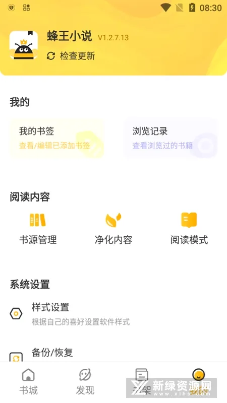����С˵2026���°汾