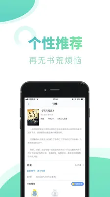 ����С˵(С˵�Ķ�����)v1.0.11 �ֻ���