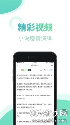 ����С˵(С˵�Ķ�����)v1.0.11 �ֻ���