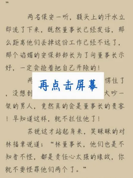 木瓜追书(小说阅读软件) 木瓜追书(小说阅读软件)