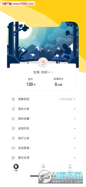 ����(С˵�Ķ�����)v1.9.5 ��Ѱ�