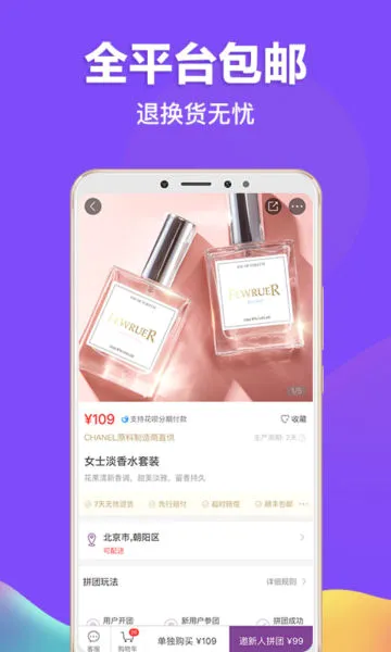 ��Ҫ(C2M����ƽ̨)v6.7.0 �ٷ�����