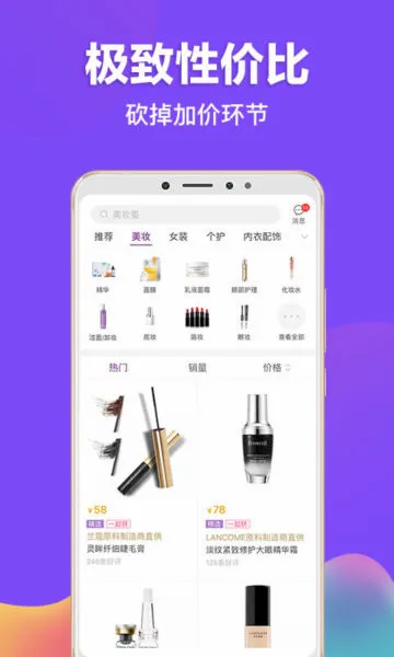 ��Ҫ(C2M����ƽ̨)v6.7.0 �ٷ�����