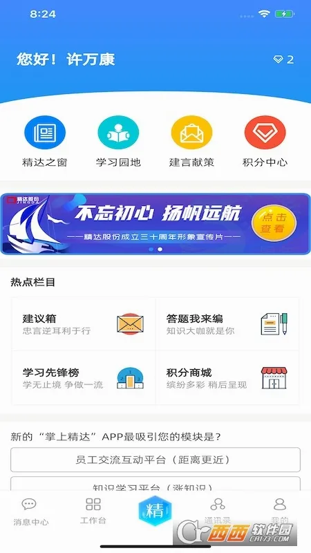 ���Ͼ��������ֻ���v2.0.63 �ٷ�����