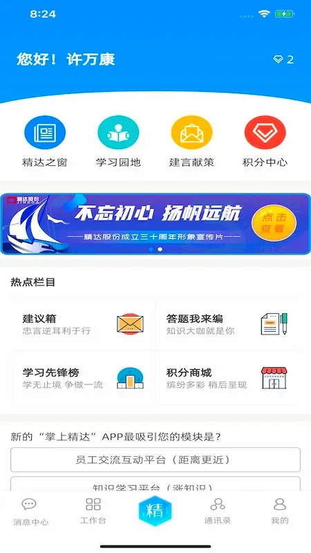 ���Ͼ��������ֻ���v2.0.63 �ٷ�����