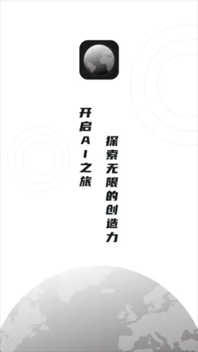 智慧地球(多功能地球软件) 智慧地球(多功能地球软件)