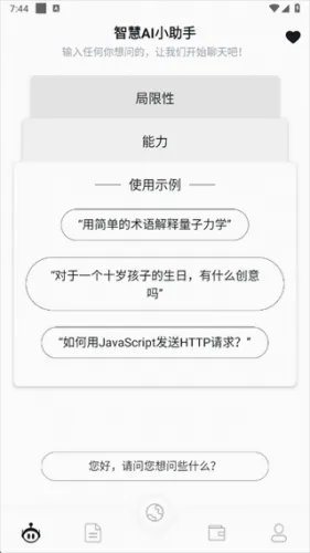 智慧地球(多功能地球软件) 智慧地球(多功能地球软件)