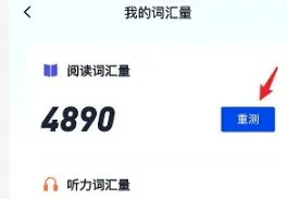 四级估分器2026最新版本
