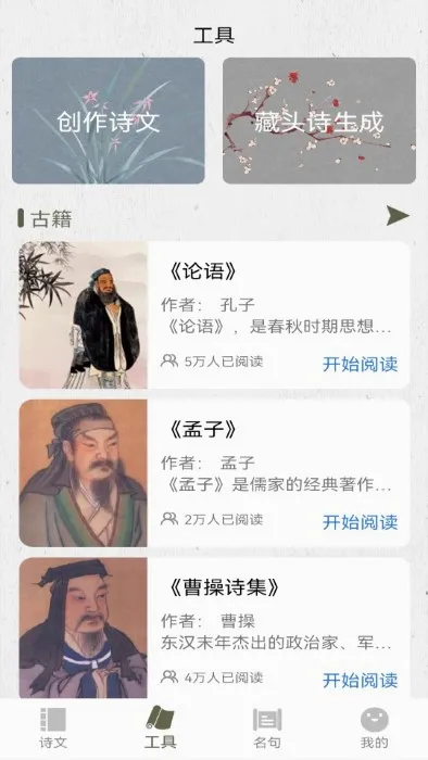 诗歌生成器最新手机版 诗歌生成器最新手机版