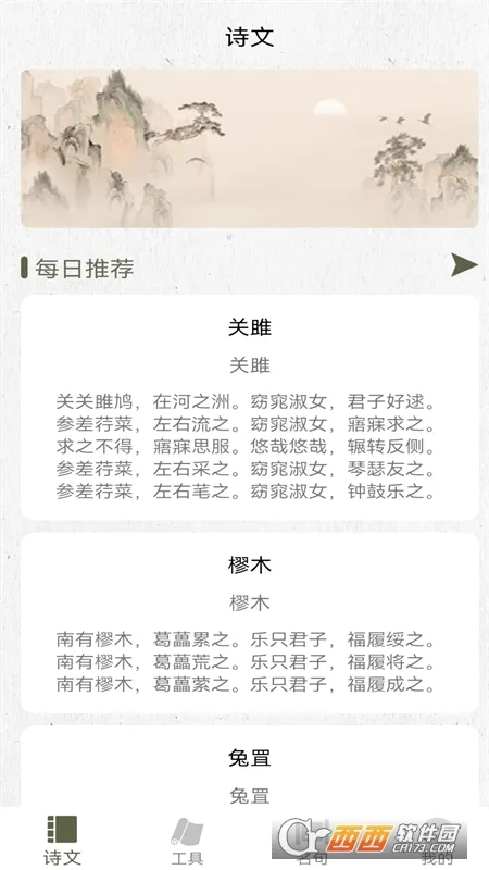 诗歌生成器最新手机版 诗歌生成器最新手机版