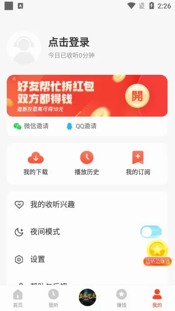 ���˼��ٰ�(����׬Ǯƽ̨)v2.4.81.288 ��Ѱ�