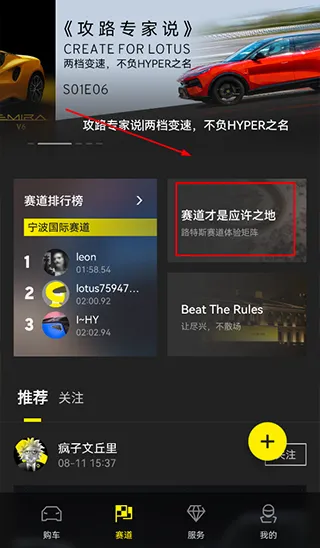 路特斯(路特斯汽车app) 路特斯(路特斯汽车app)